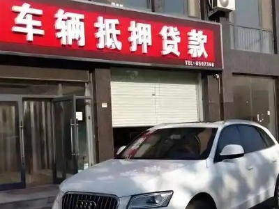 大兴不押车贷款办理条件是什么？